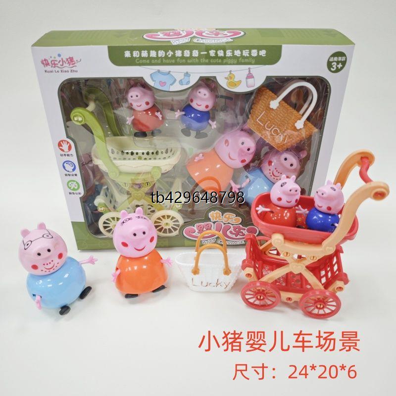 儿童萌趣便宜同款小猪乐