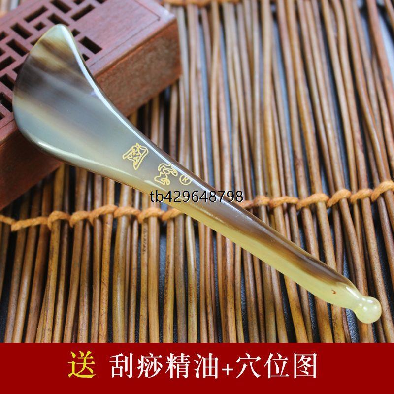 闽宝牛角拨筋美容棒面部