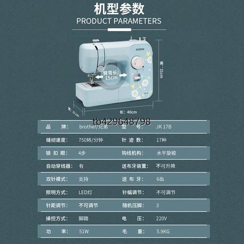 兄弟JK17B电动缝纫机家用