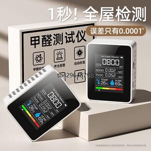 易斯克精准甲醛检测仪器专业高精度家用房屋室内空气检测仪