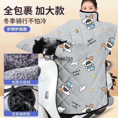 电动车挡风被冬季加厚加大加绒摩托车防风防水保暖电瓶车防寒通用