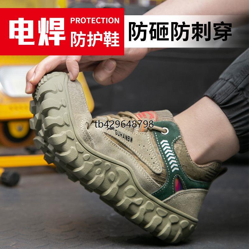 安全劳保鞋防砸防穿刺。防滑耐磨轻便柔软厚底工作厂家直销品牌。