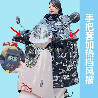 电动车挡风被冬季加热插