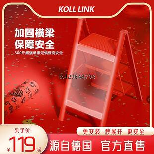 德国KOLLLINK家用梯子折叠伸缩人字梯乔迁梯搬家喜庆新房红色梯子