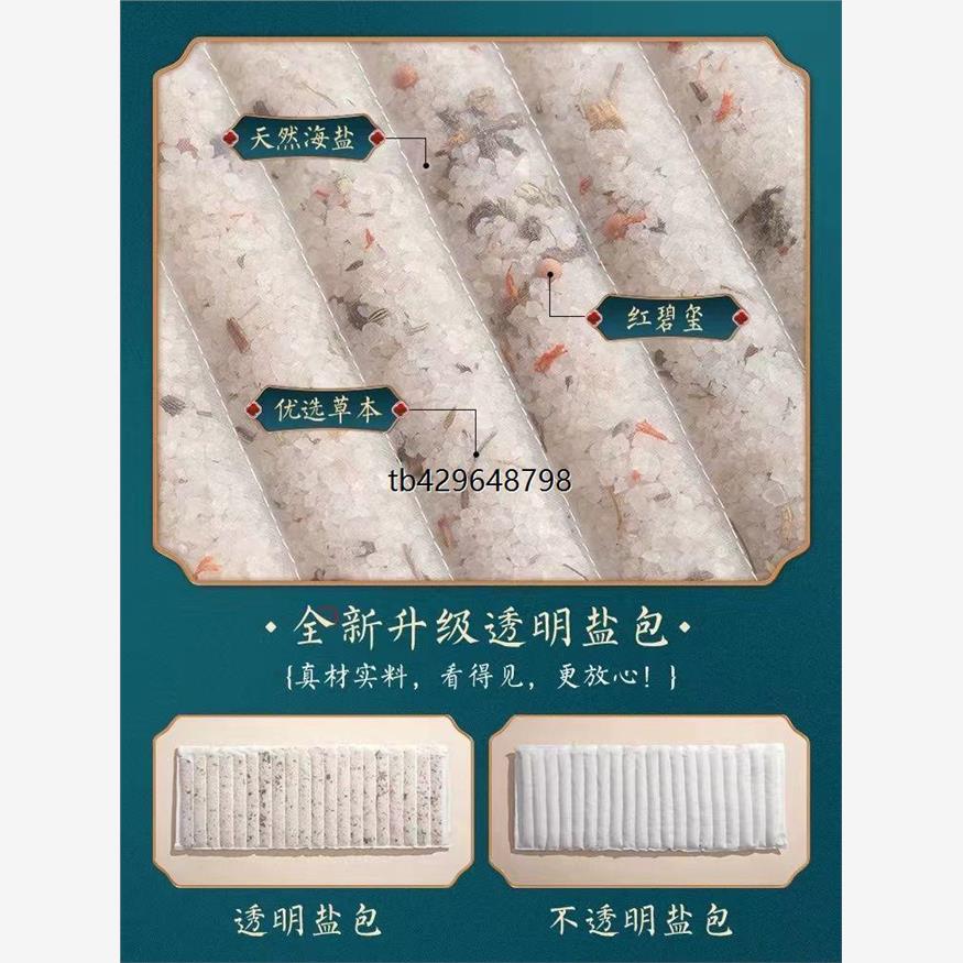 南京同仁堂医用海盐理疗