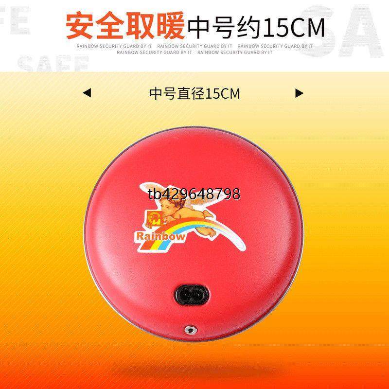 彩虹暖手宝大号暖手饼送绒布套便携暖手宝暖室内加厚加热自动断电