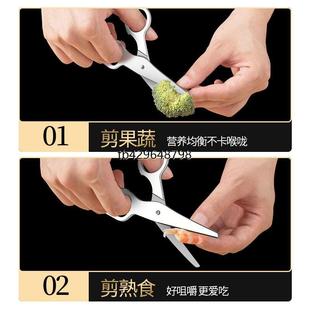 进口辅食剪刀316不锈钢宝宝专用婴儿食物剪刀 厨房工具可拆洗剪刀