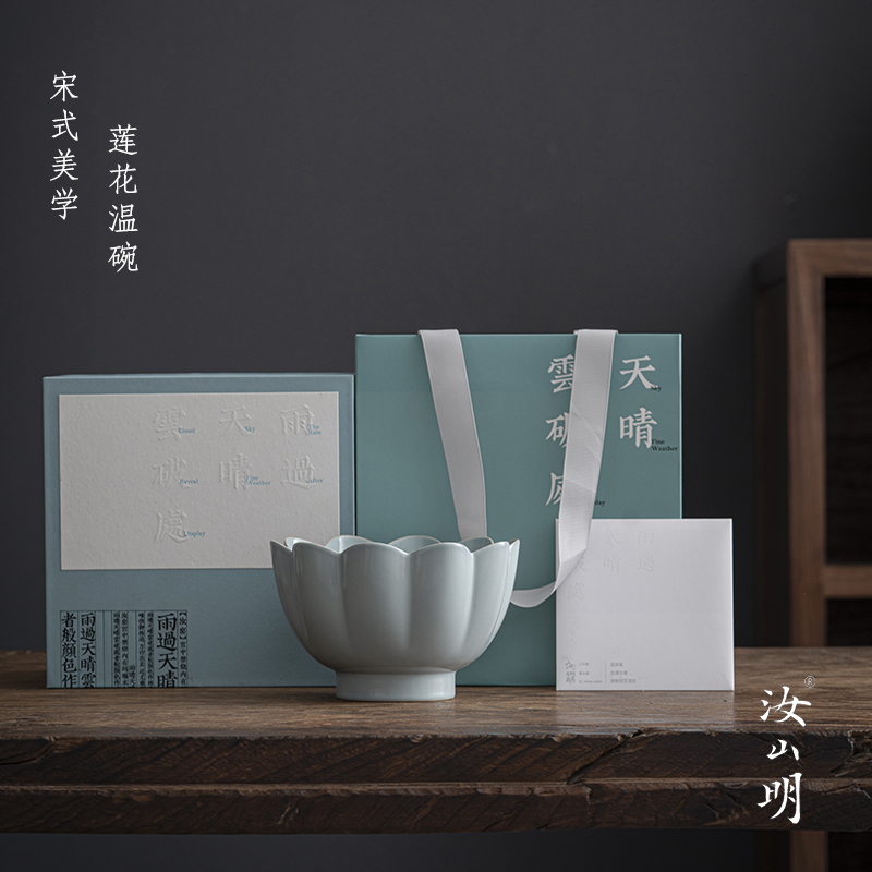 汝山明汝瓷温碗茶洗家用果盘碗