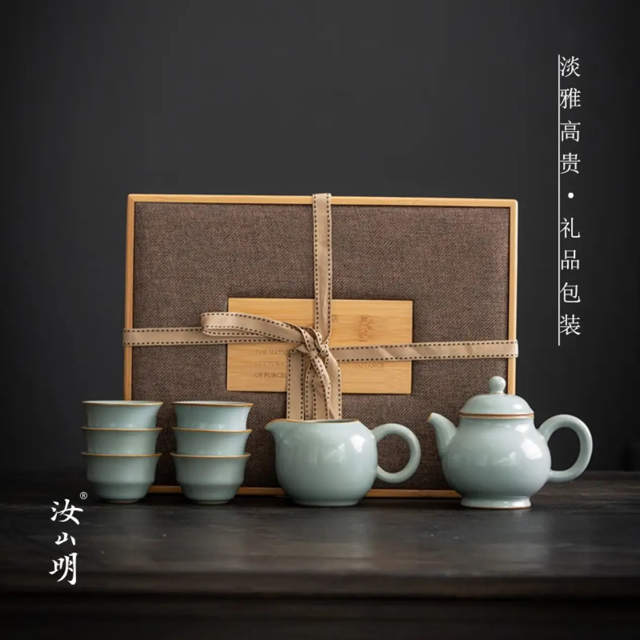 汝山明汝窑仿古釉掇球壶茶器定制整套功夫茶具礼品八件套配木制托