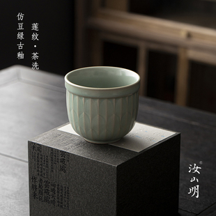 【新品】汝山明汝瓷仿古莲纹茶洗礼盒水洗建水功夫茶具水盂茶渣缸