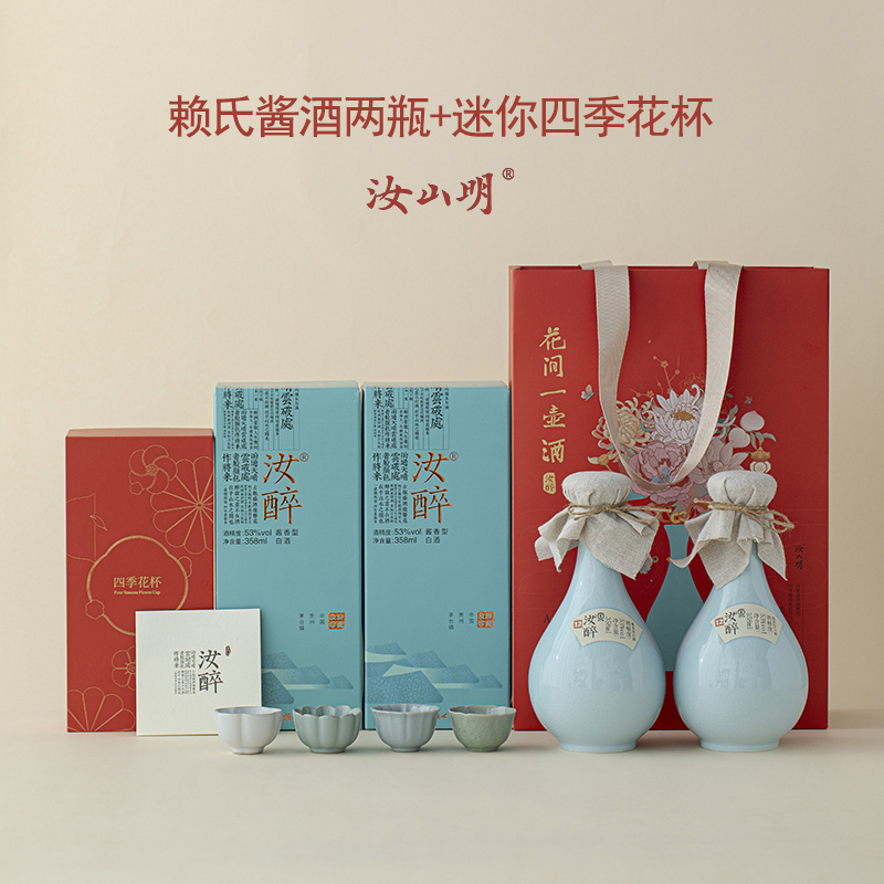 汝醉花间一壶酒蛇年限定年礼礼盒