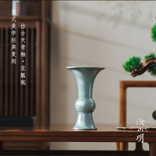 汝山明仿古天青釉支钉烧花觚花瓶