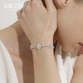 从爱之名星梦四叶草手链女2026年新款 轻奢高级感白贝母手饰配饰品