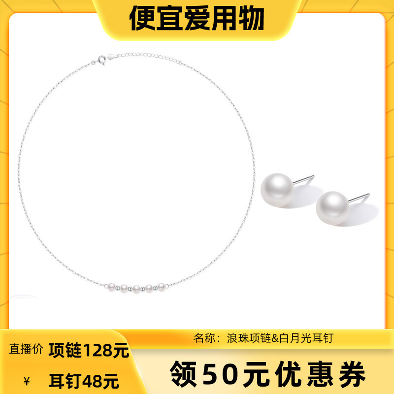 【晁然推荐】从爱之名浪珠项链/白月光珍珠耳钉轻奢高级感配饰品