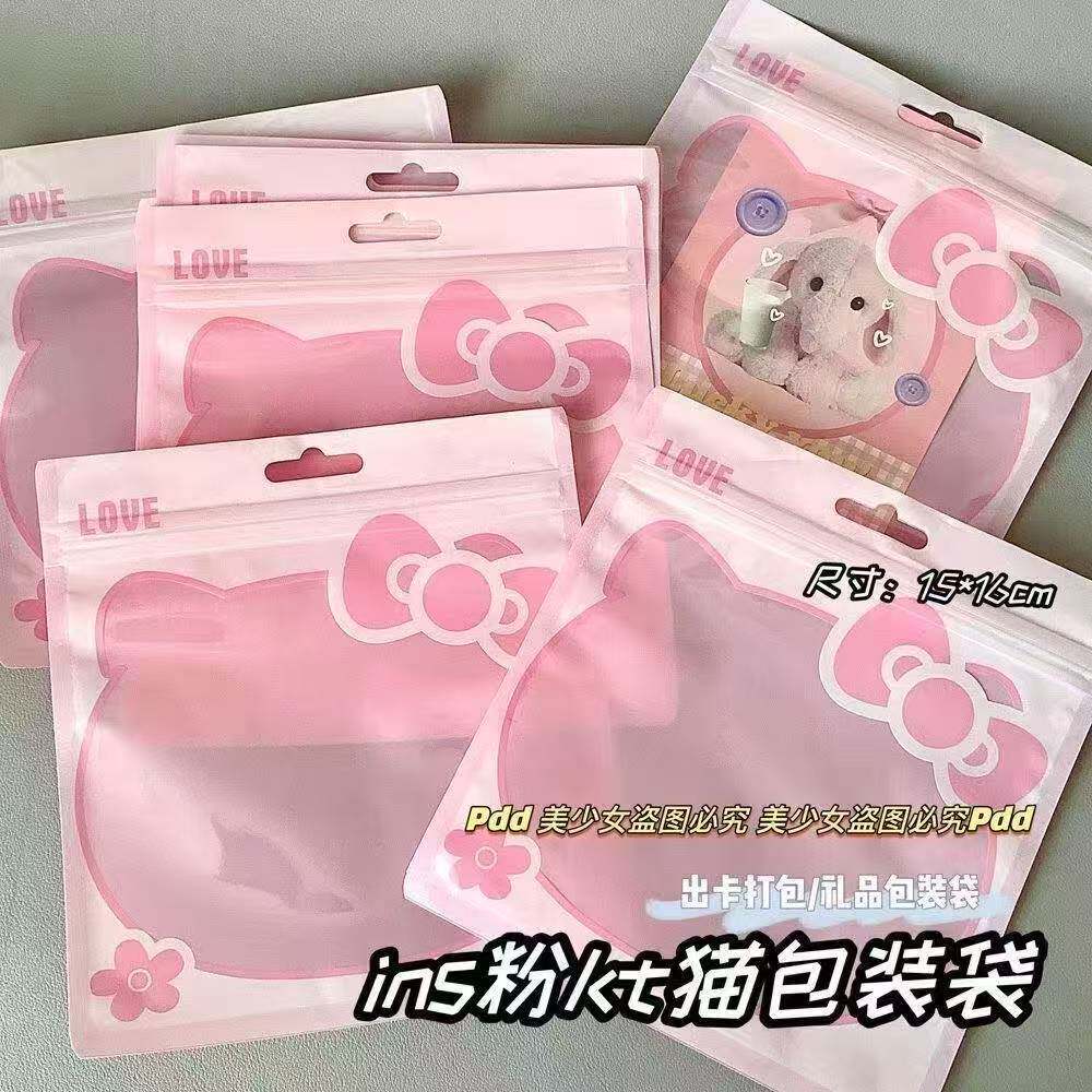 卡通kt猫自封袋饰品化装