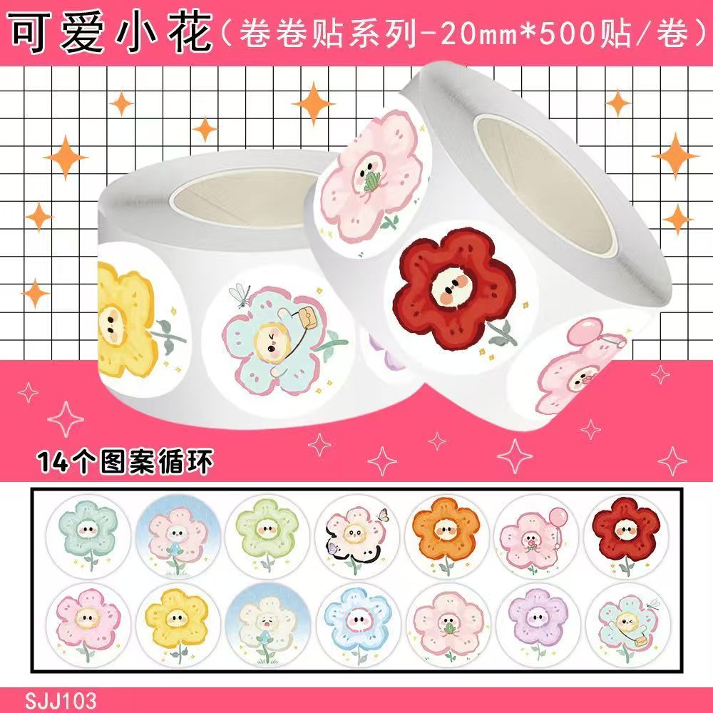 小清新可爱笑脸小花卷卷贴