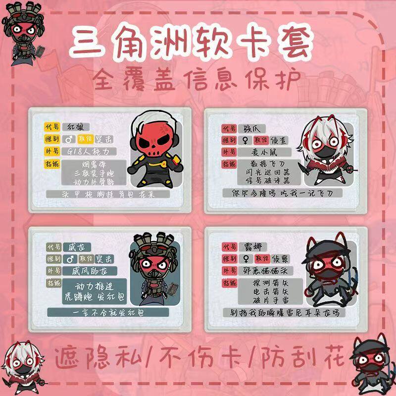 抽象猫猫三角洲搞怪卡套身份证