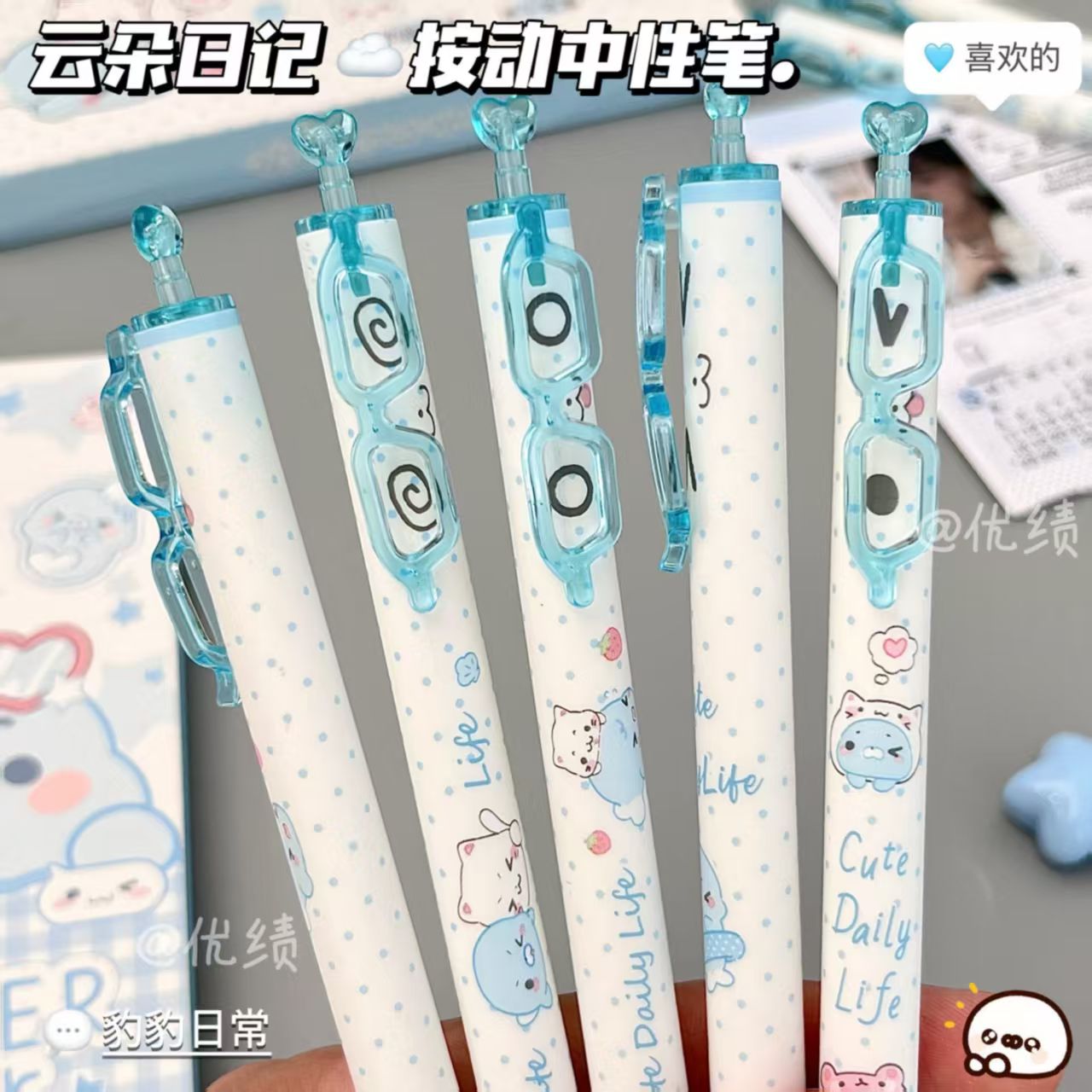 云朵日记按动中性笔ins风高颜值