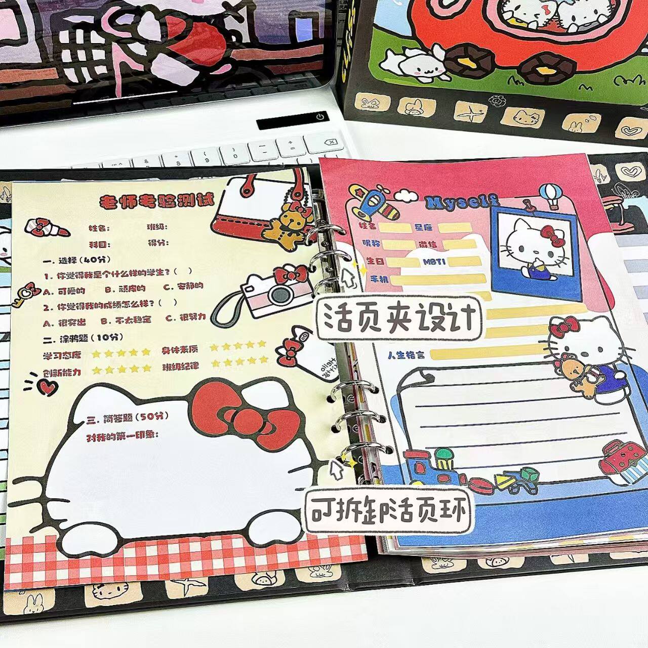 凯蒂猫同学录卡通可爱