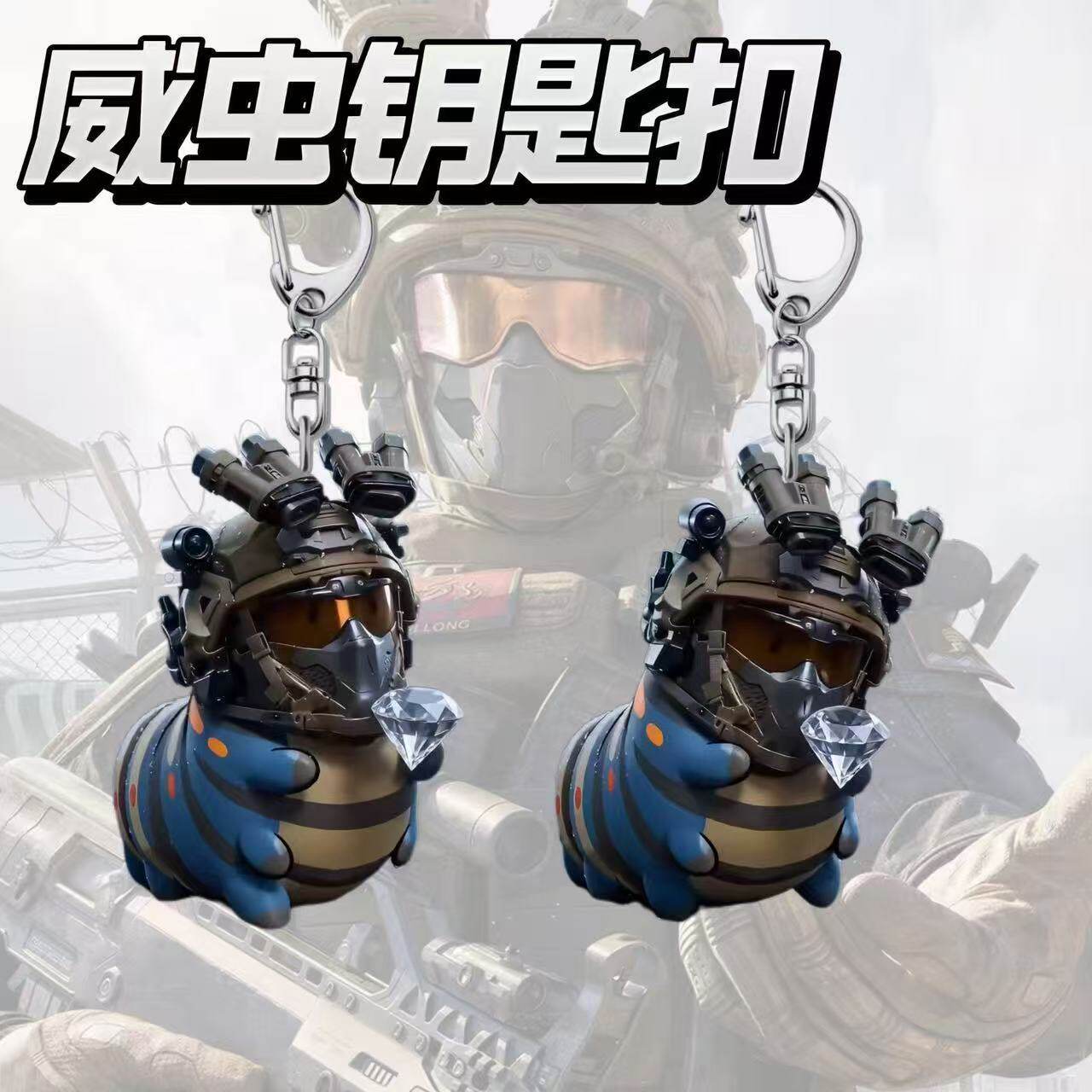 新款三角洲周边威虫钥匙扣搞怪学生亚克力背包挂饰送朋友同学礼物