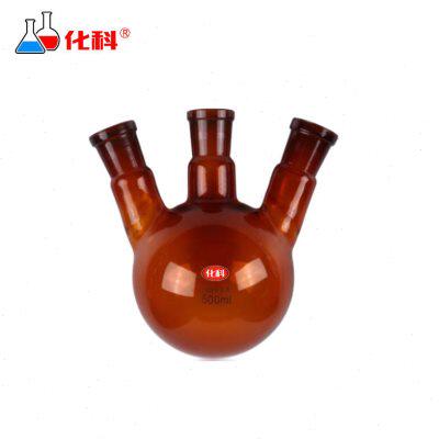 化科棕色三口烧瓶耐高温厚壁圆底反应瓶斜三口烧瓶500ml-24*3-2个
