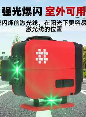 j8线光线绿光水平仪强高精度12贴墙仪细可红外线室外墙1mmg3