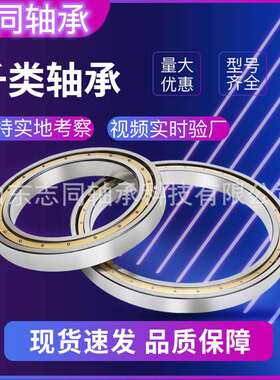 6076M千类薄壁轴承 0类深沟球轴承 不锈钢轴承 非标轴承 厂家直销
