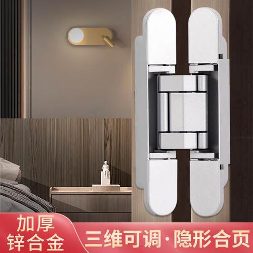 三维合页可调节折叠门内外开180度暗藏铰链H型合页十字隐形门合页