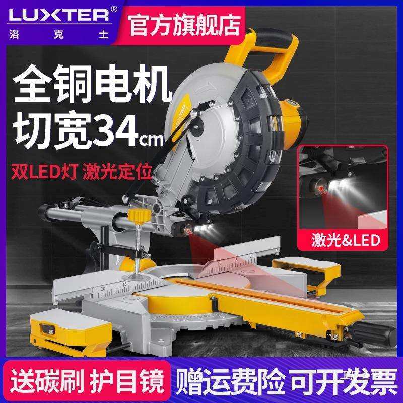 洛克士 锯铝机多功能高精度铝合金不锈钢金属木工45度切割斜八极