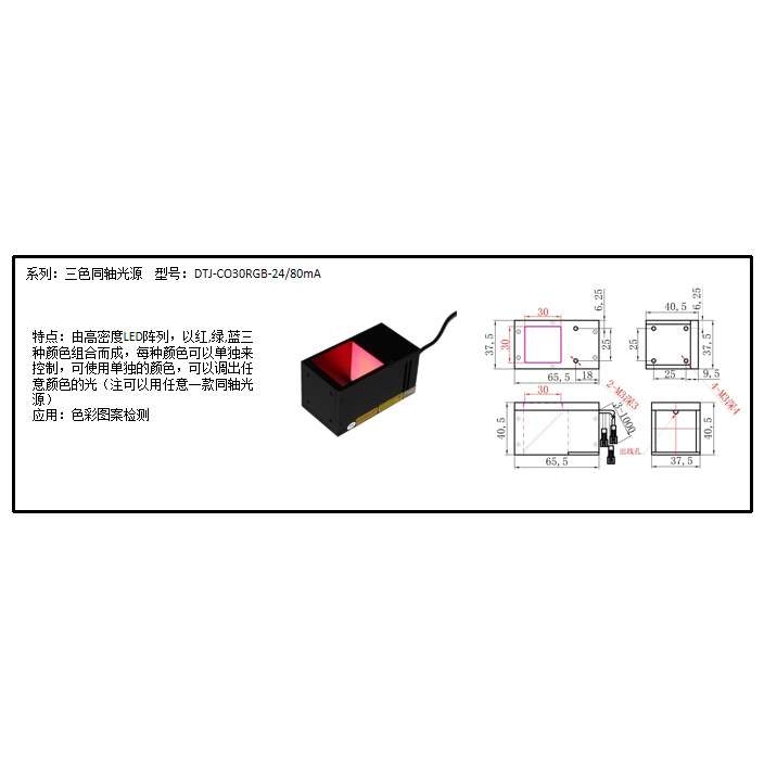 条形光源工业机器视觉LED面光源背光源相机照明检测可白蓝红