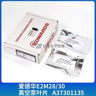 原装 E2M80 175 18滑片旋片刮片现货 爱德华真空泵叶片E2M275