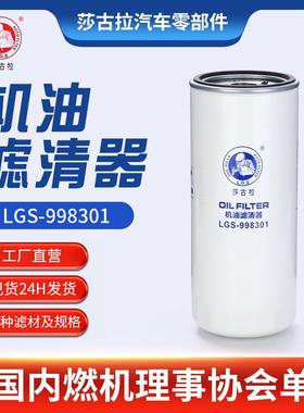 原件10120-81DFL1 弗列加LF16175机油滤清器 一汽解放J6P重卡滤芯