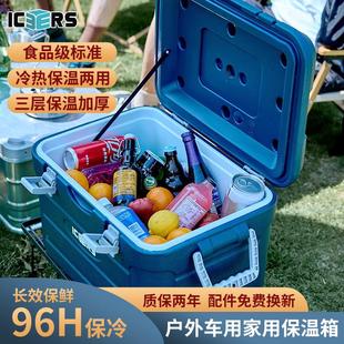 艾森斯户外保温箱便携车载家用野餐摆摊商用食品保冷保鲜保冷冰箱