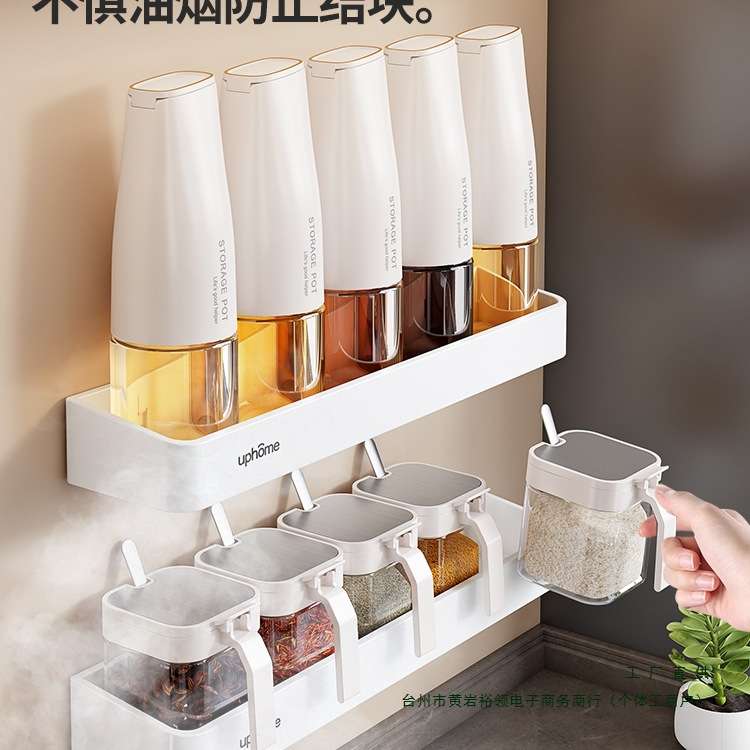 厨房油壶油瓶密封盐罐调味料罐套装家用轻奢玻璃壁挂置物架收纳盒