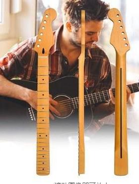 ST22品微黄哑光琴颈 ST吉他琴颈 枫木带桃木管琴颈