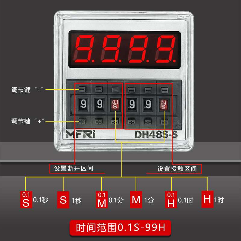 DH48S-S 2Z 1Z 2ZH数显循环时间继电器380V24V12v220V延时继电器