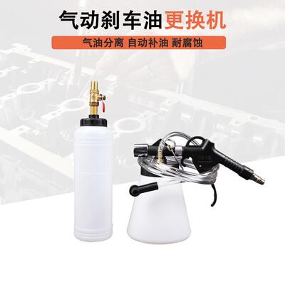 保力源刹车油制动液更换器制动液加注机机油刹车油补充油壶