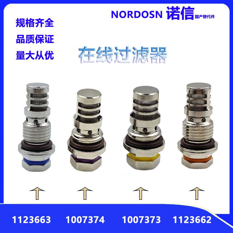 nordson诺信在线过滤器替代1007037过滤100目200目1123663滤网