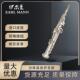 伊尔曼 分体高音萨克斯sax 专业高音降B镀镍萨克斯 Earl Mann