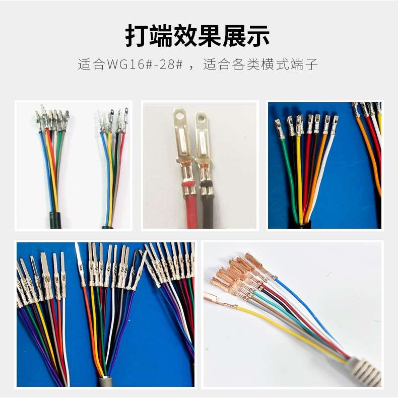 全自动双头连剥带打多芯护套电源线智能裁线内外剥皮打端子一体机