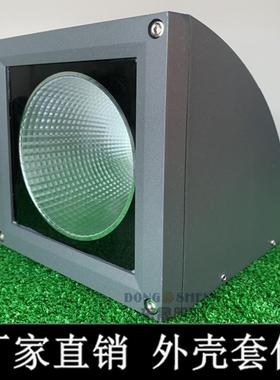10W20W30W50WLED弧形壁灯外壳户外防水庭院走廊防水壁灯外壳套件