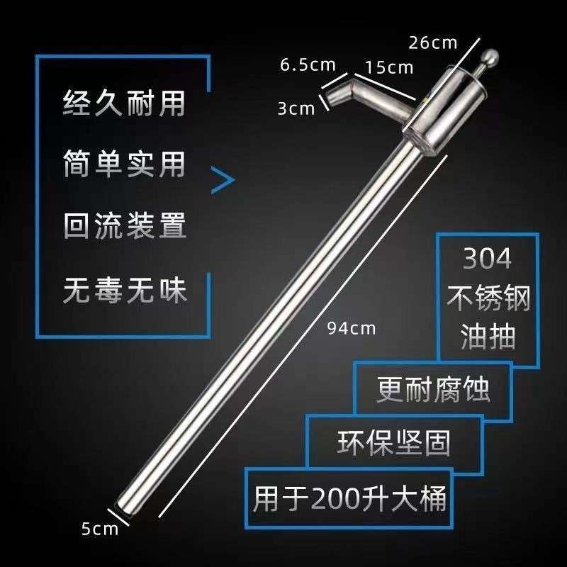 不锈钢油抽，手动抽油器，桶泵，大号，小号，抽水，耐腐蚀，不锈