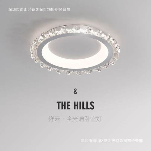 轻奢吸顶灯全光谱护眼卧室灯现代极简智能主卧室房间灯高级感灯具