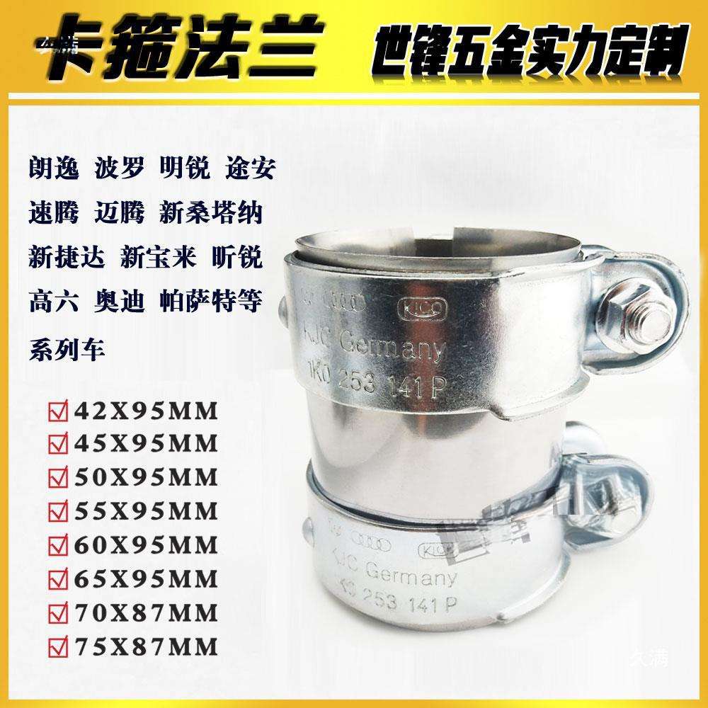 排气管卡箍消声器抱箍不锈钢喉箍三元催化器卡扣