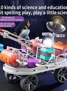 跨境科学实验电路玩具电子积木套装儿童思维开发益智STEM科教玩具