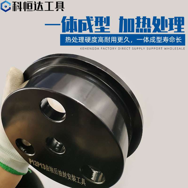 曲轴油封安装工具发动机雷诺P12.13/81D精品曲轴前后油封安装工具