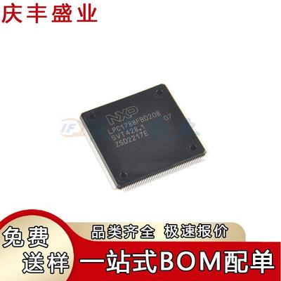 LPC1788FBD208 LPC1788FBD144 LQFP-208/144 32位微控制器芯片