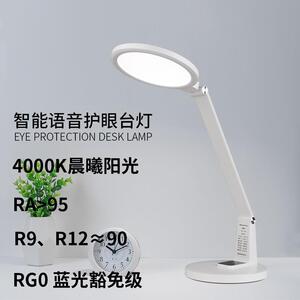 源头工厂智能语音AA级护眼台灯儿童书桌防蓝光无频闪离线控制双色