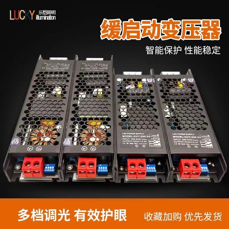 led灯带缓启动变压器高压驱动电源100W/200W/300W多档可调节护眼