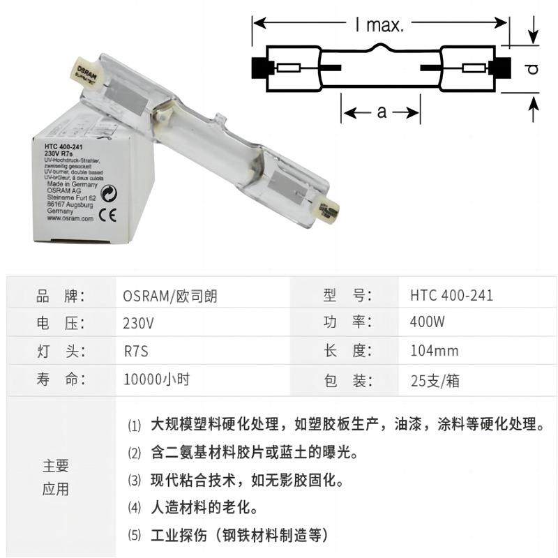 HTC 400-241 UV固化灯紫外线晒版灯老化测试灯无影胶固化灯,电子/电工,接线端子,淘宝优惠券,粉丝福利购,淘宝优惠卷